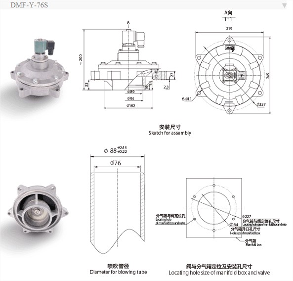 DMF-Y淹沒式電磁脈衝閥 DMF-Y淹沒式(shì)電磁脈衝閥