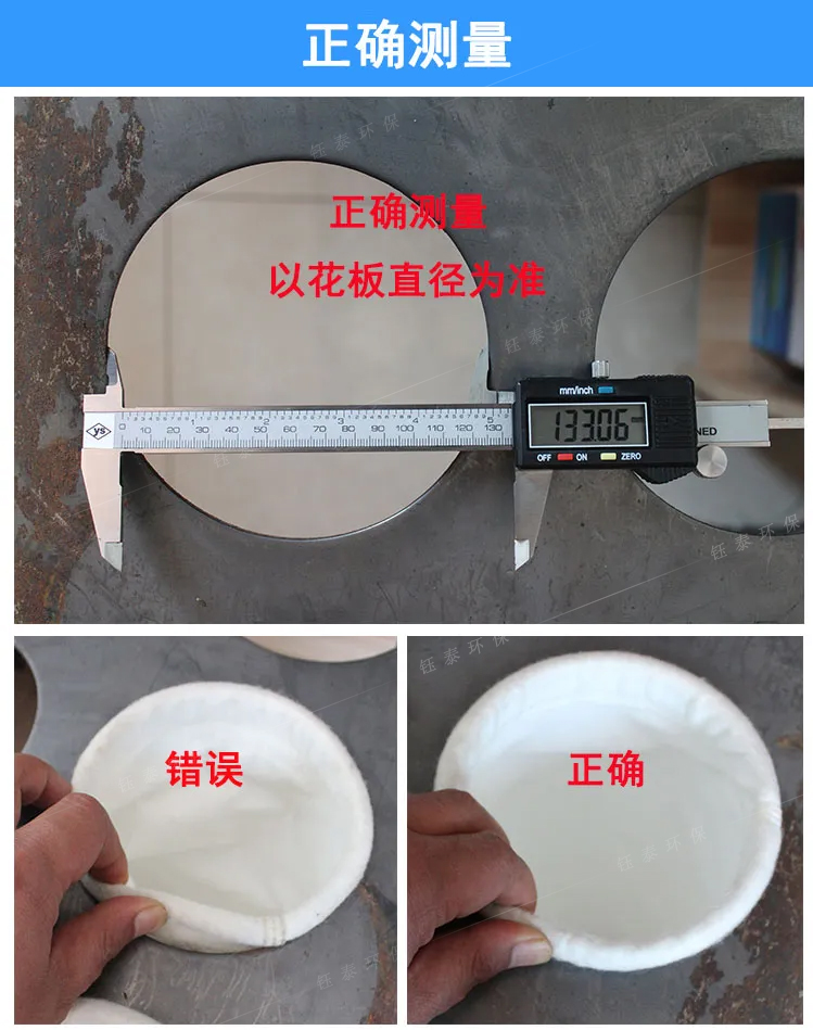 除塵(chén)布袋(dài)尺寸測量及正確安裝方法 除塵布袋尺寸測量及正確(què)安裝方法