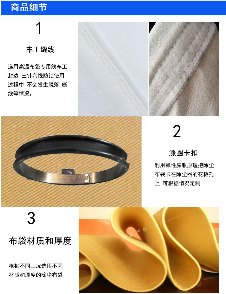 除塵布袋尺(chǐ)寸測(cè)量及正確安裝方法(fǎ) 除塵布袋尺(chǐ)寸測量(liàng)及正確安裝方(fāng)法