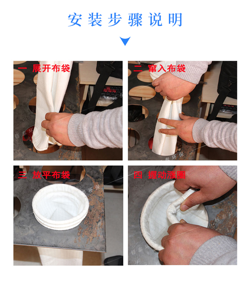 除塵布袋正確安裝方法 除塵(chén)布袋正確安裝方法