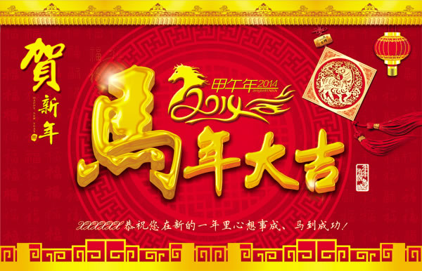 鈺泰環保2014年春節放假通知 鈺泰環保2014年春(chūn)節放假(jiǎ)通知
